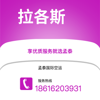 金华市到拉各斯海运价格查询|金华市至尼日利亚拉各斯国际海运整柜拼箱订舱2