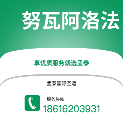 龙泉市到努瓦阿洛法海运价格查询|龙泉市至汤加努瓦阿洛法国际海运整柜拼箱订舱2