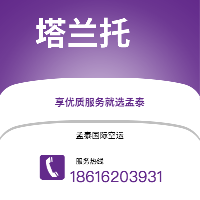 龙港市到塔兰托海运价格查询|龙港市至意大利塔兰托国际海运整柜拼箱订舱2