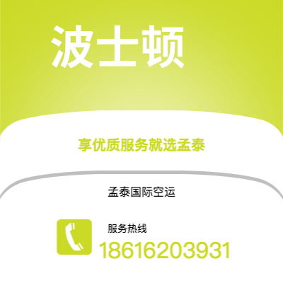 万宁市到波士顿海运价格查询|万宁市至美国波士顿国际海运整柜拼箱订舱2