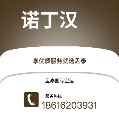 万宁市到威尔明顿海运价格查询|万宁市至美国威尔明顿国际海运整柜拼箱订舱2