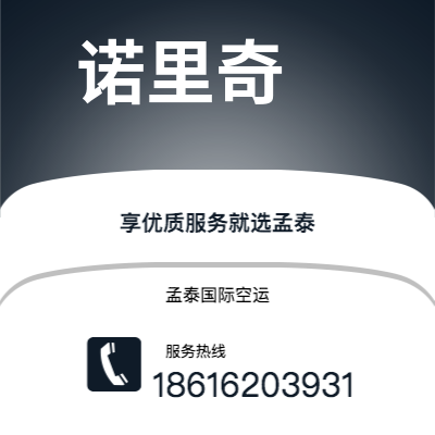 万宁市到诺里奇海运价格查询|万宁市至英国诺里奇国际海运整柜拼箱订舱2