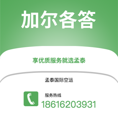 阿尔山市到塔尔萨海运价格查询|阿尔山市至美国塔尔萨国际海运整柜拼箱订舱2