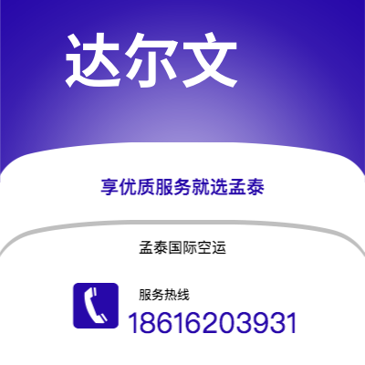 阿尔山市到圣萨尔瓦多海运价格查询|阿尔山市至萨尔瓦多圣萨尔瓦多国际海运整柜拼箱订舱2