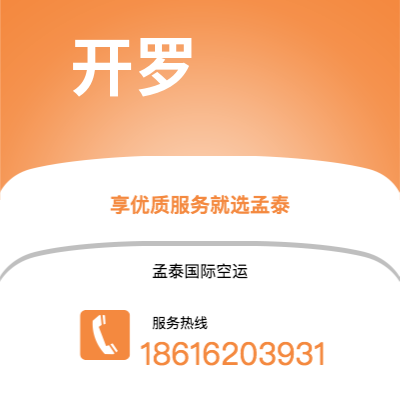 万宁市到开罗海运价格查询|万宁市至埃及开罗国际海运整柜拼箱订舱2