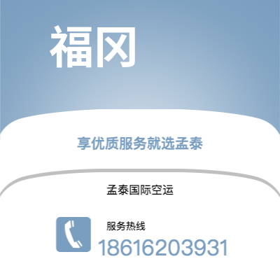 万宁市到福冈海运价格查询|万宁市至日本福冈国际海运整柜拼箱订舱2