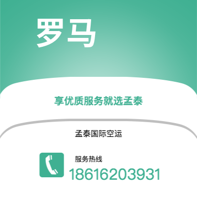 三亚市到罗马海运价格查询|三亚市至意大利罗马国际海运整柜拼箱订舱2