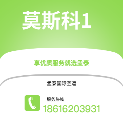 三亚市到莫斯科1海运价格查询|三亚市至俄罗斯莫斯科1国际海运整柜拼箱订舱2