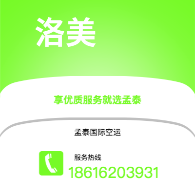 东方市到洛美海运价格查询|东方市至多哥洛美国际海运整柜拼箱订舱2
