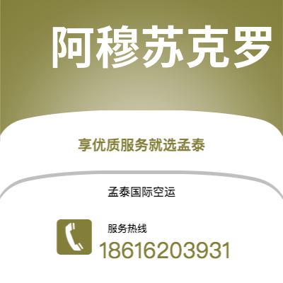 东方市到阿穆苏克罗海运价格查询|东方市至科特迪瓦阿穆苏克罗国际海运整柜拼箱订舱2