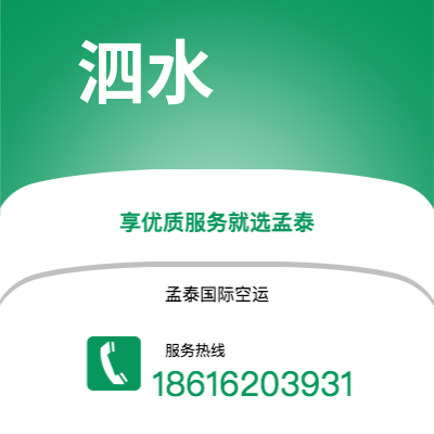 东方市到泗水海运价格查询|东方市至印度尼西亚泗水国际海运整柜拼箱订舱2