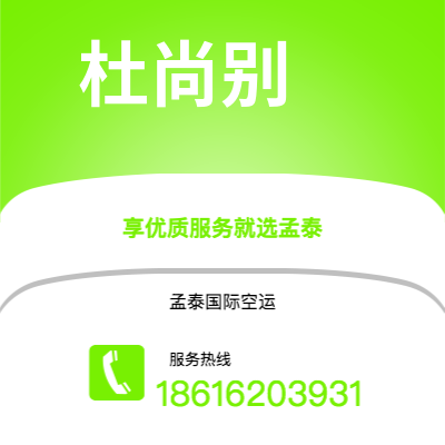 五指山市到杜尚别海运价格查询|五指山市至塔吉克斯坦杜尚别国际海运整柜拼箱订舱2