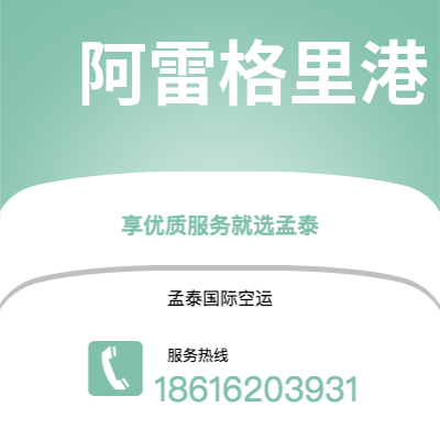 儋州市到阿雷格里港海运价格查询|儋州市至巴西阿雷格里港国际海运整柜拼箱订舱2