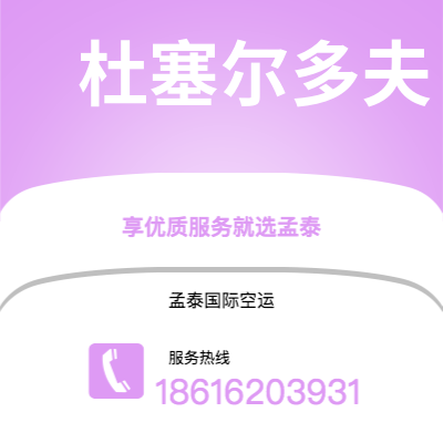 儋州市到杜塞尔多夫海运价格查询|儋州市至德国杜塞尔多夫国际海运整柜拼箱订舱2