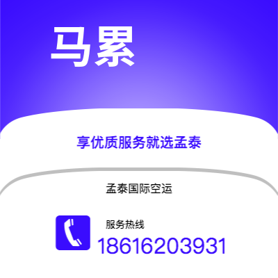 儋州市到马累海运价格查询|儋州市至马尔代夫马累国际海运整柜拼箱订舱2