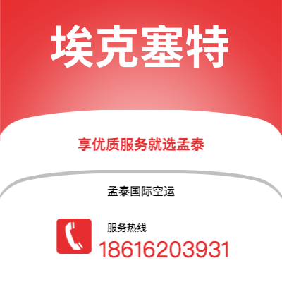 海口市到埃克塞特海运价格查询|海口市至英国埃克塞特国际海运整柜拼箱订舱2