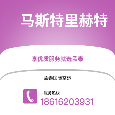 海口市到马斯特里赫特海运价格查询|海口市至荷兰马斯特里赫特国际海运整柜拼箱订舱2