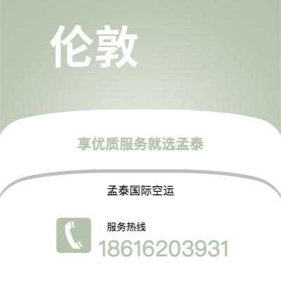 琼海市到伦敦海运价格查询|琼海市至英国伦敦国际海运整柜拼箱订舱2