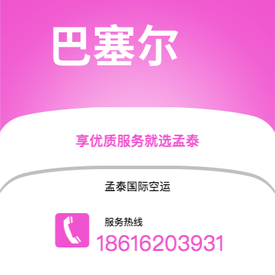 琼海市到巴塞尔海运价格查询|琼海市至瑞士巴塞尔国际海运整柜拼箱订舱2