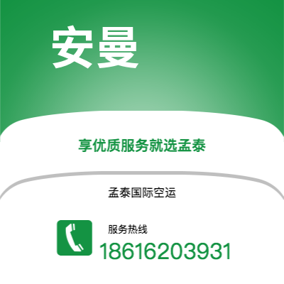 琼海市到安曼海运价格查询|琼海市至约旦安曼国际海运整柜拼箱订舱2