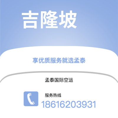 琼海市到吉隆坡海运价格查询|琼海市至马来西亚吉隆坡国际海运整柜拼箱订舱2