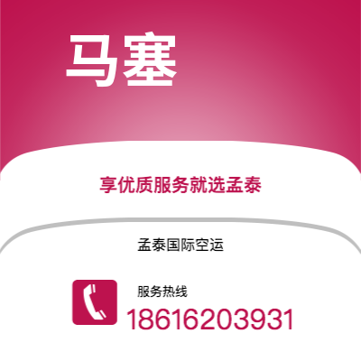 丹江口市到马塞海运价格查询|丹江口市至法国马塞国际海运整柜拼箱订舱2