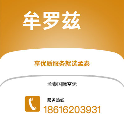 丹江口市到牟罗兹海运价格查询|丹江口市至法国牟罗兹国际海运整柜拼箱订舱2