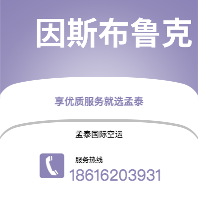 丹江口市到因斯布鲁克海运价格查询|丹江口市至奥地利因斯布鲁克国际海运整柜拼箱订舱2