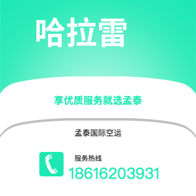 丹江口市到哈拉雷海运价格查询|丹江口市至津巴布韦哈拉雷国际海运整柜拼箱订舱2