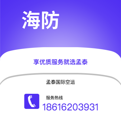 丹江口市到海防海运价格查询|丹江口市至越南海防国际海运整柜拼箱订舱2