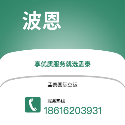 京山市到波恩海运价格查询|京山市至德国波恩国际海运整柜拼箱订舱2