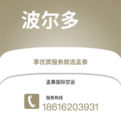 京山市到波尔多海运价格查询|京山市至法国波尔多国际海运整柜拼箱订舱2