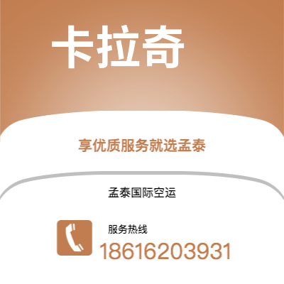 京山市到卡拉奇海运价格查询|京山市至巴基斯坦卡拉奇国际海运整柜拼箱订舱2