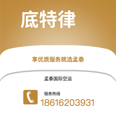 仙桃市到底特律海运价格查询|仙桃市至美国底特律国际海运整柜拼箱订舱2