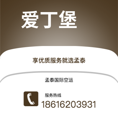 仙桃市到爱丁堡海运价格查询|仙桃市至英国爱丁堡国际海运整柜拼箱订舱2