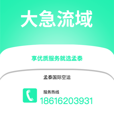 利川市到大急流域海运价格查询|利川市至美国大急流域国际海运整柜拼箱订舱2