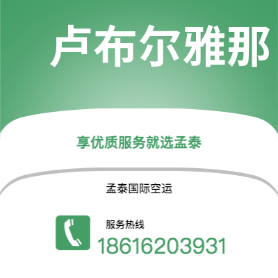 利川市到卢布尔雅那海运价格查询|利川市至斯洛文尼亚卢布尔雅那国际海运整柜拼箱订舱2