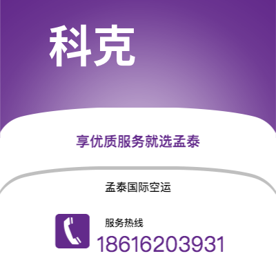 十堰市到科克海运价格查询|十堰市至爱尔兰科克国际海运整柜拼箱订舱2