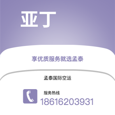 十堰市到亚丁海运价格查询|十堰市至也门亚丁国际海运整柜拼箱订舱2