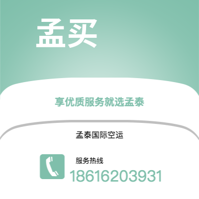 十堰市到孟买海运价格查询|十堰市至印度孟买国际海运整柜拼箱订舱2