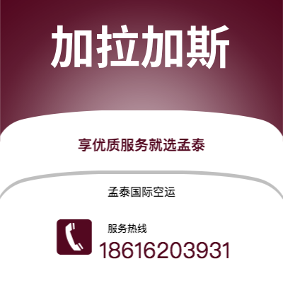 咸宁市到加拉加斯海运价格查询|咸宁市至委内瑞拉加拉加斯国际海运整柜拼箱订舱2