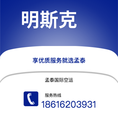 霍林郭勒市到明斯克海运价格查询|霍林郭勒市至白俄罗斯明斯克国际海运整柜拼箱订舱2