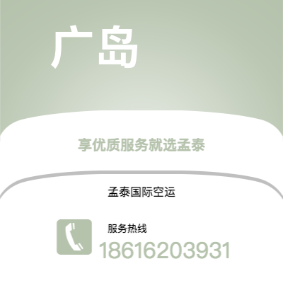 咸宁市到广岛海运价格查询|咸宁市至日本广岛国际海运整柜拼箱订舱2