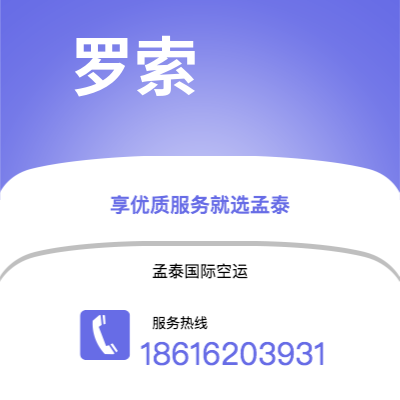 大冶市到罗索海运价格查询|大冶市至多米尼克罗索国际海运整柜拼箱订舱2