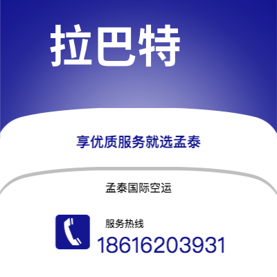 大冶市到拉巴特海运价格查询|大冶市至摩洛哥拉巴特国际海运整柜拼箱订舱2