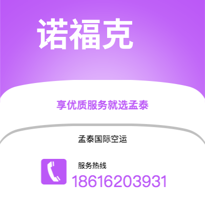 天门市到诺福克海运价格查询|天门市至美国诺福克国际海运整柜拼箱订舱2