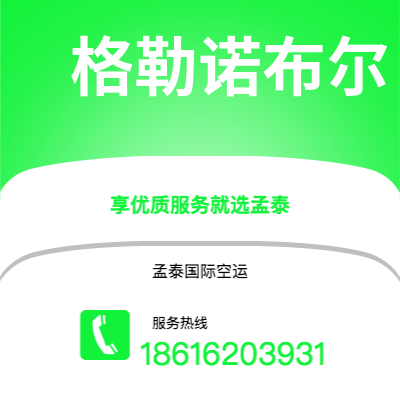 天门市到格勒诺布尔海运价格查询|天门市至法国格勒诺布尔国际海运整柜拼箱订舱2
