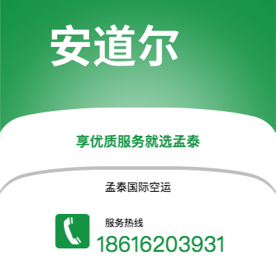 天门市到安道尔海运价格查询|天门市至安道尔安道尔国际海运整柜拼箱订舱2
