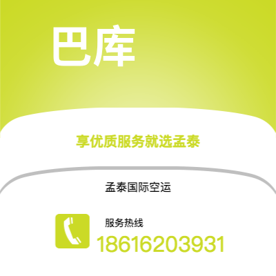 天门市到巴库海运价格查询|天门市至阿塞拜疆巴库国际海运整柜拼箱订舱2