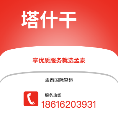 安陆市到塔什干海运价格查询|安陆市至乌兹别克斯坦塔什干国际海运整柜拼箱订舱2